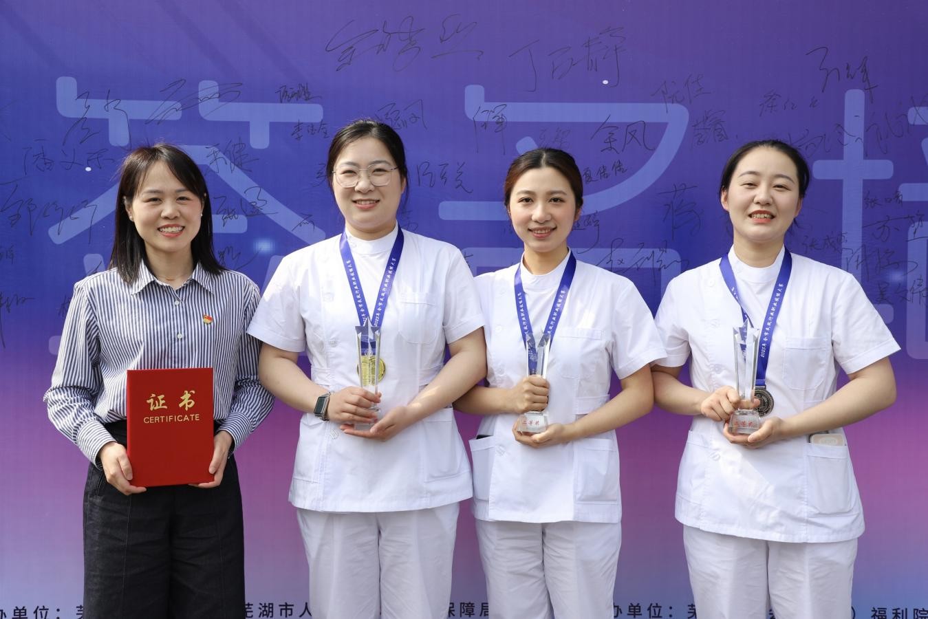 壹号娱乐养老公司包办芜湖市养老护理手艺大赛前三名