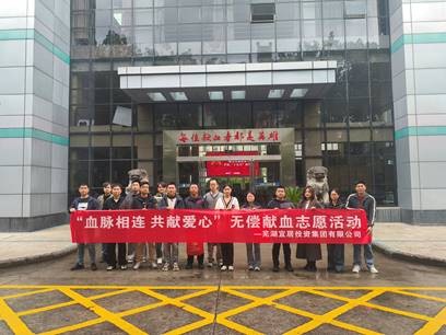 热血传情  温暖初心